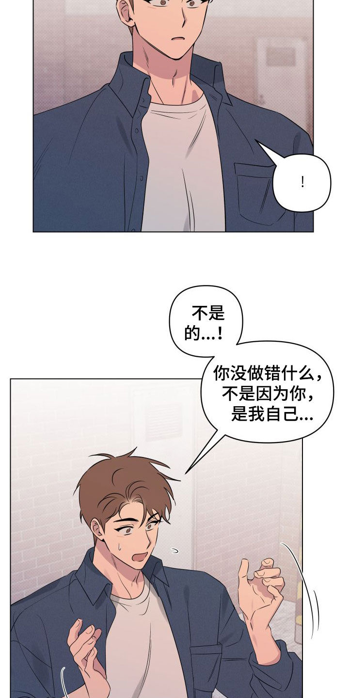 第38章：你今天太帅了17