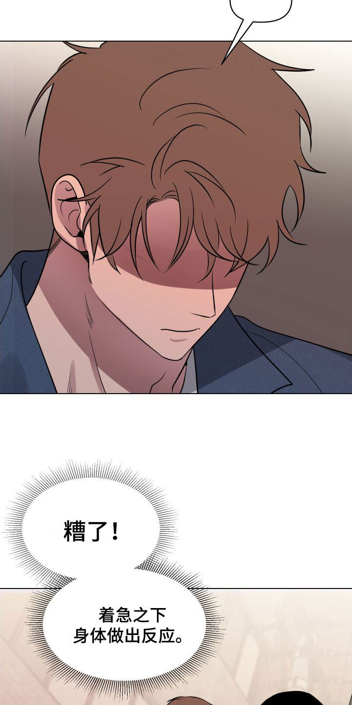 第38章：你今天太帅了12