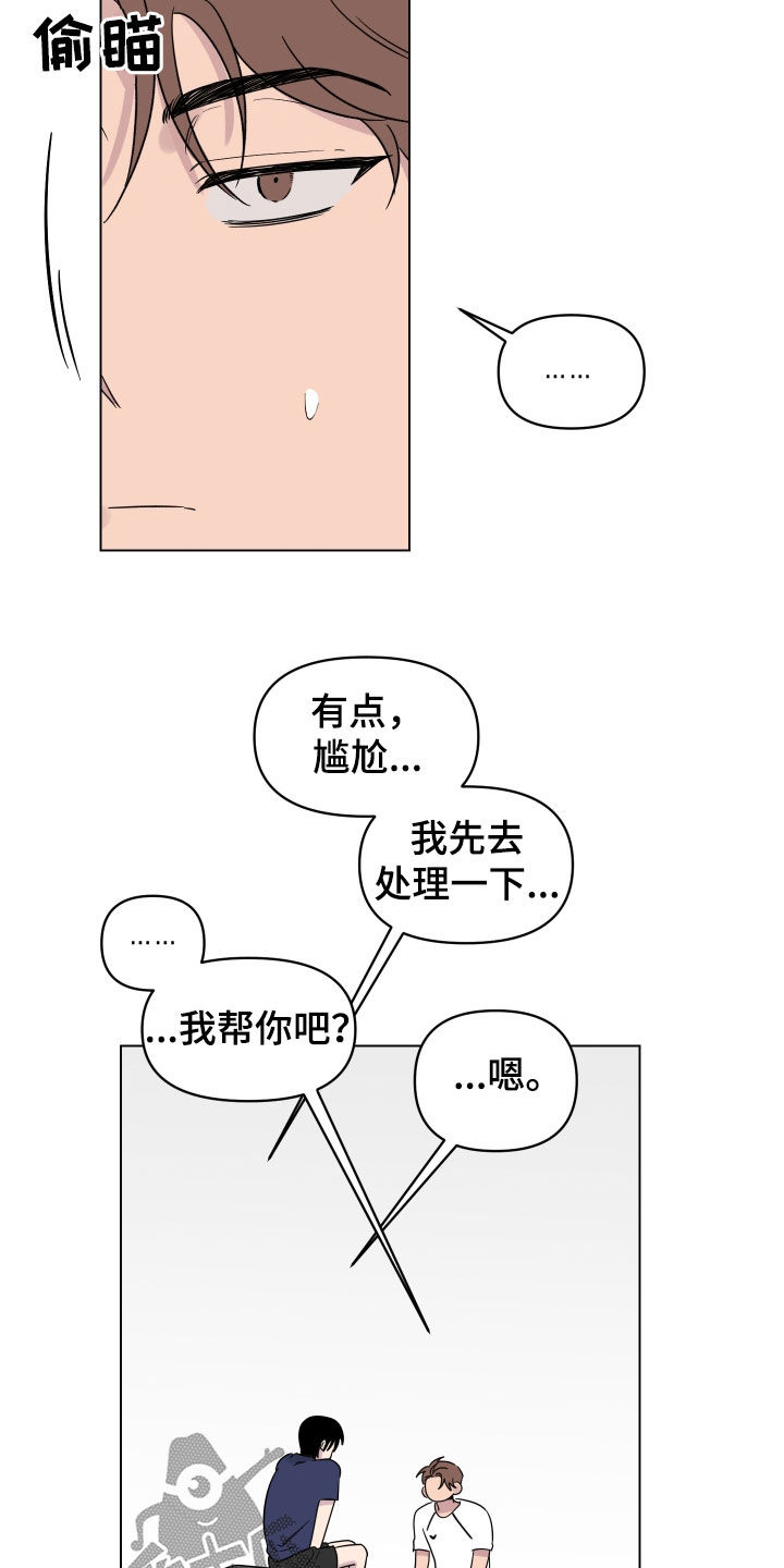 第31章：再帮我一次3
