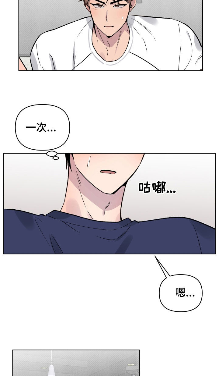 第31章：再帮我一次18