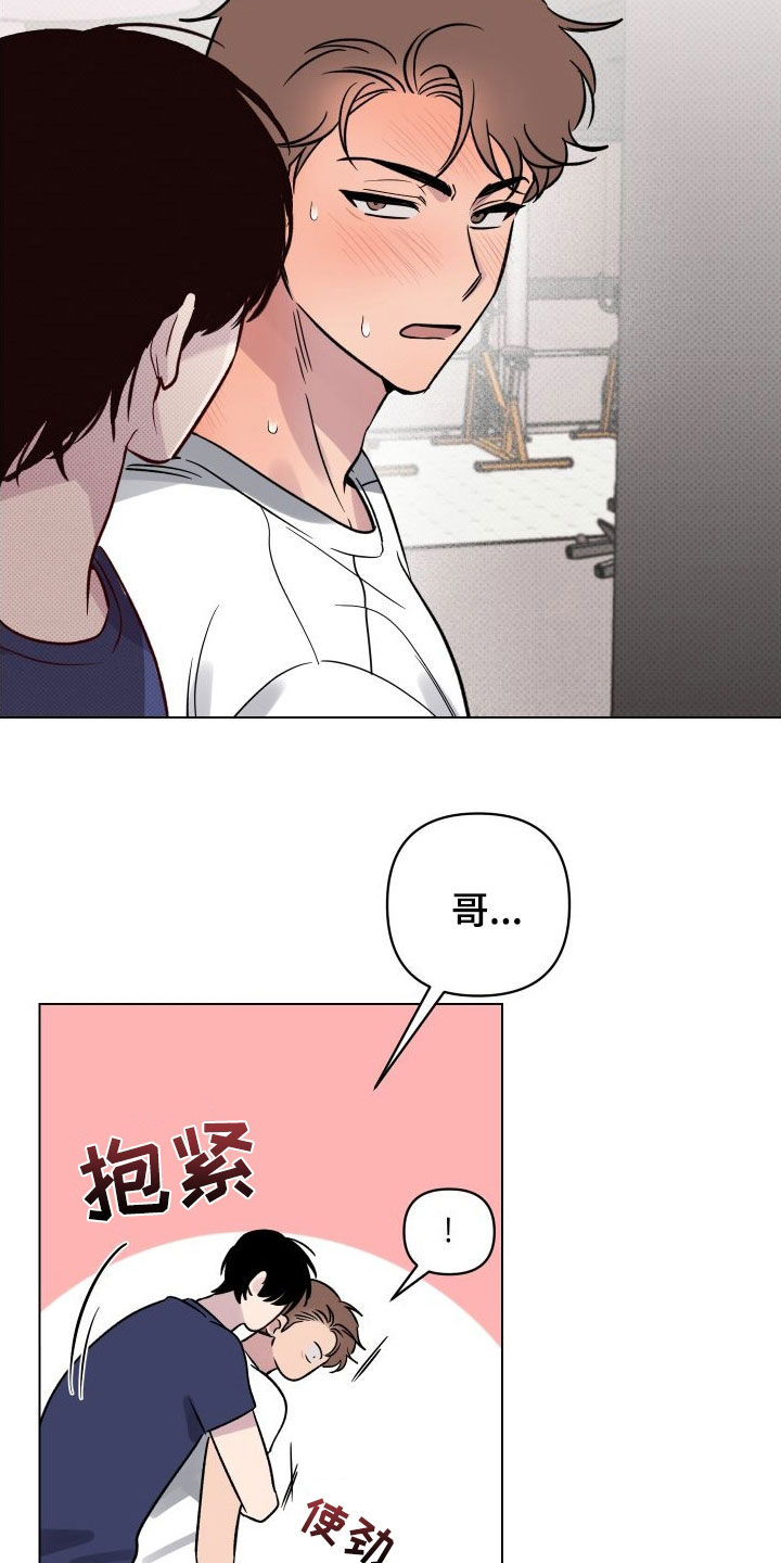 第33章：都是因为你10