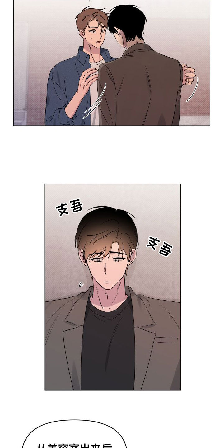 第38章：你今天太帅了15