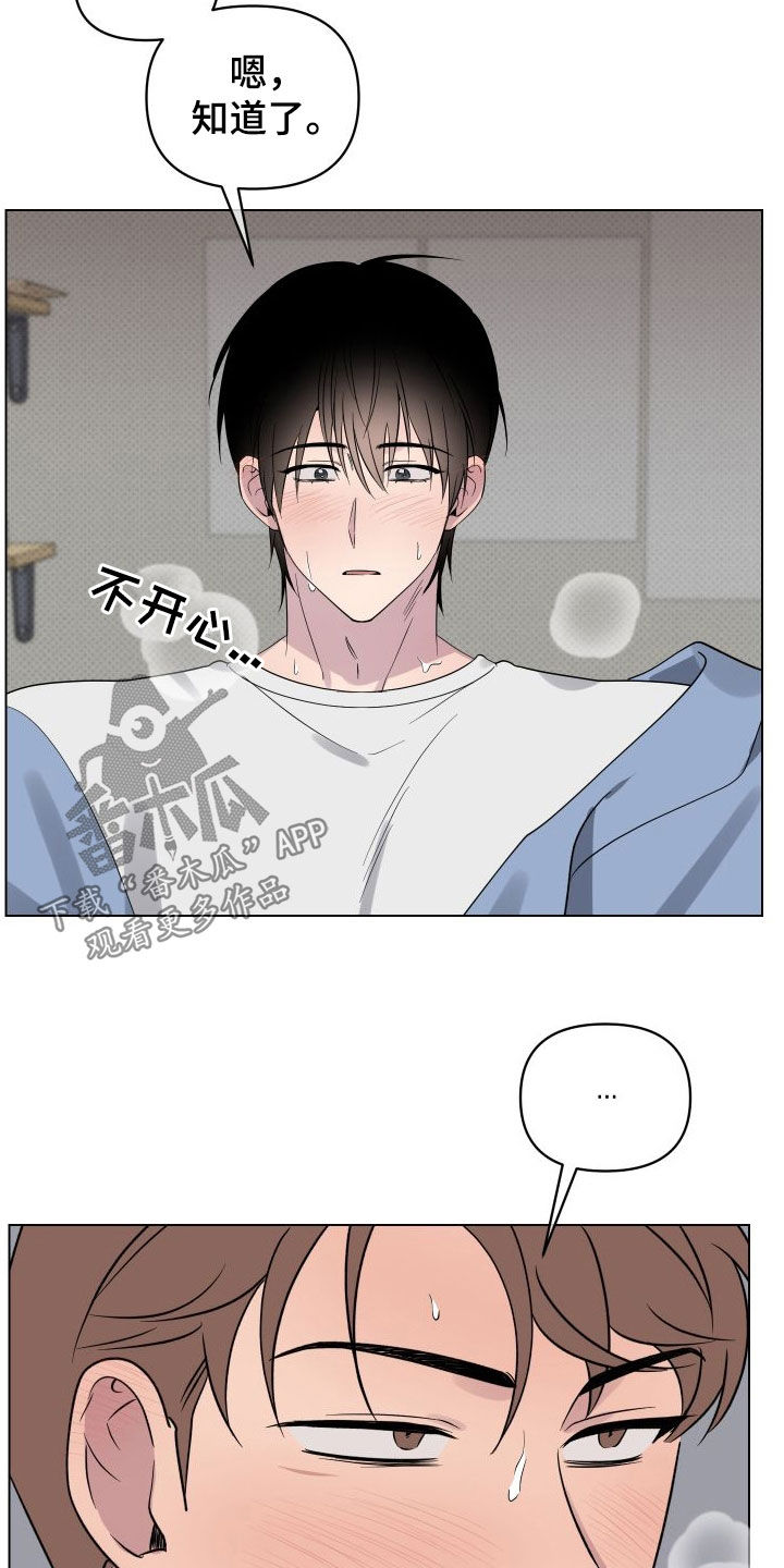 第36章：适当保持距离9