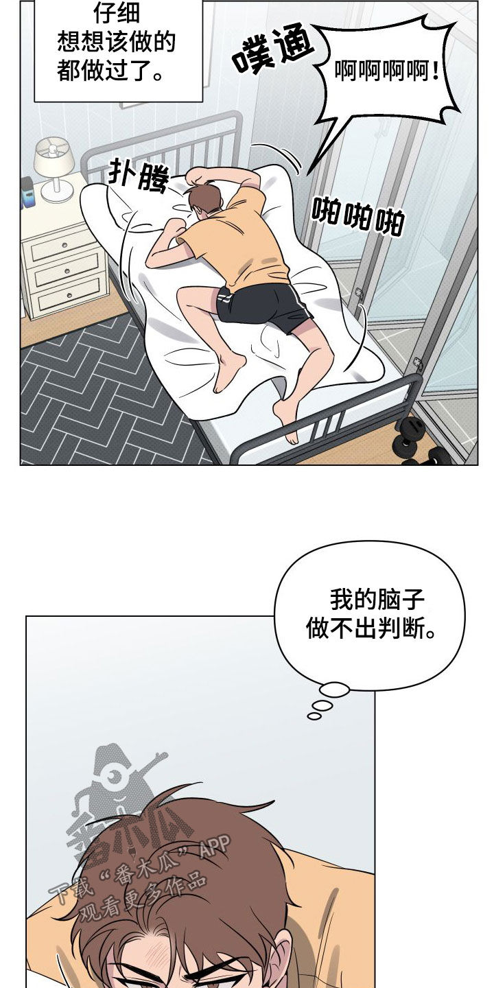 第40章：表白12