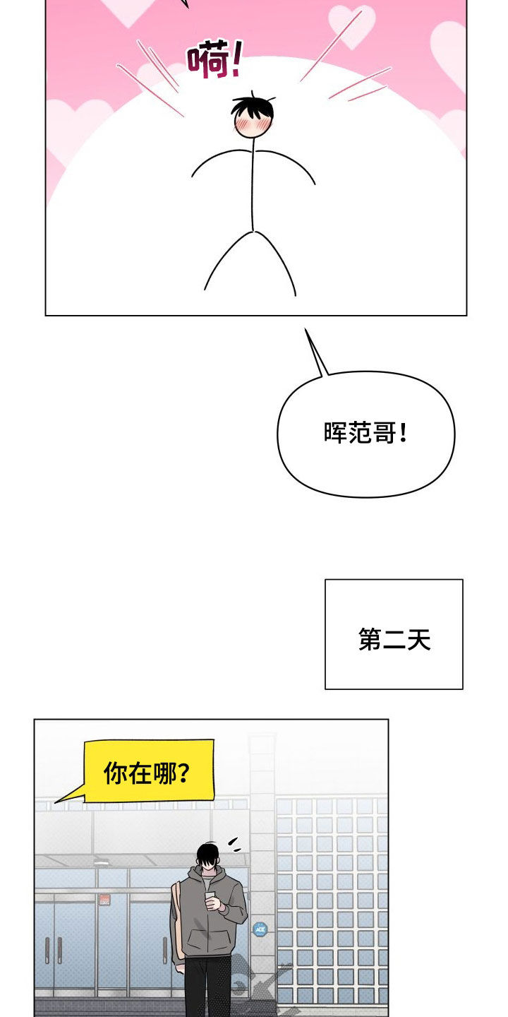 第36章：适当保持距离3