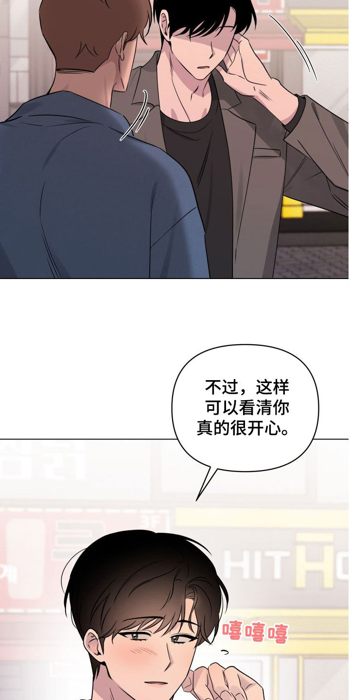 第38章：你今天太帅了4