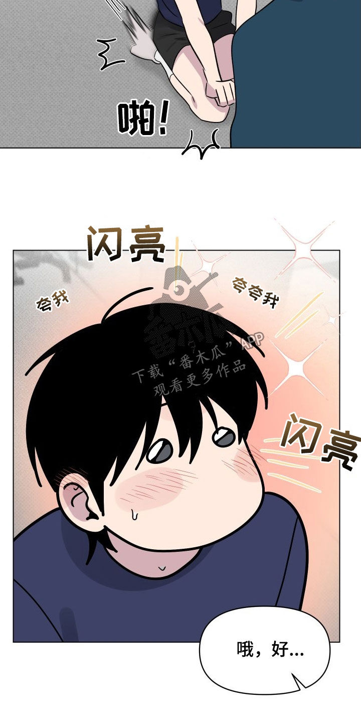 第36章：适当保持距离16