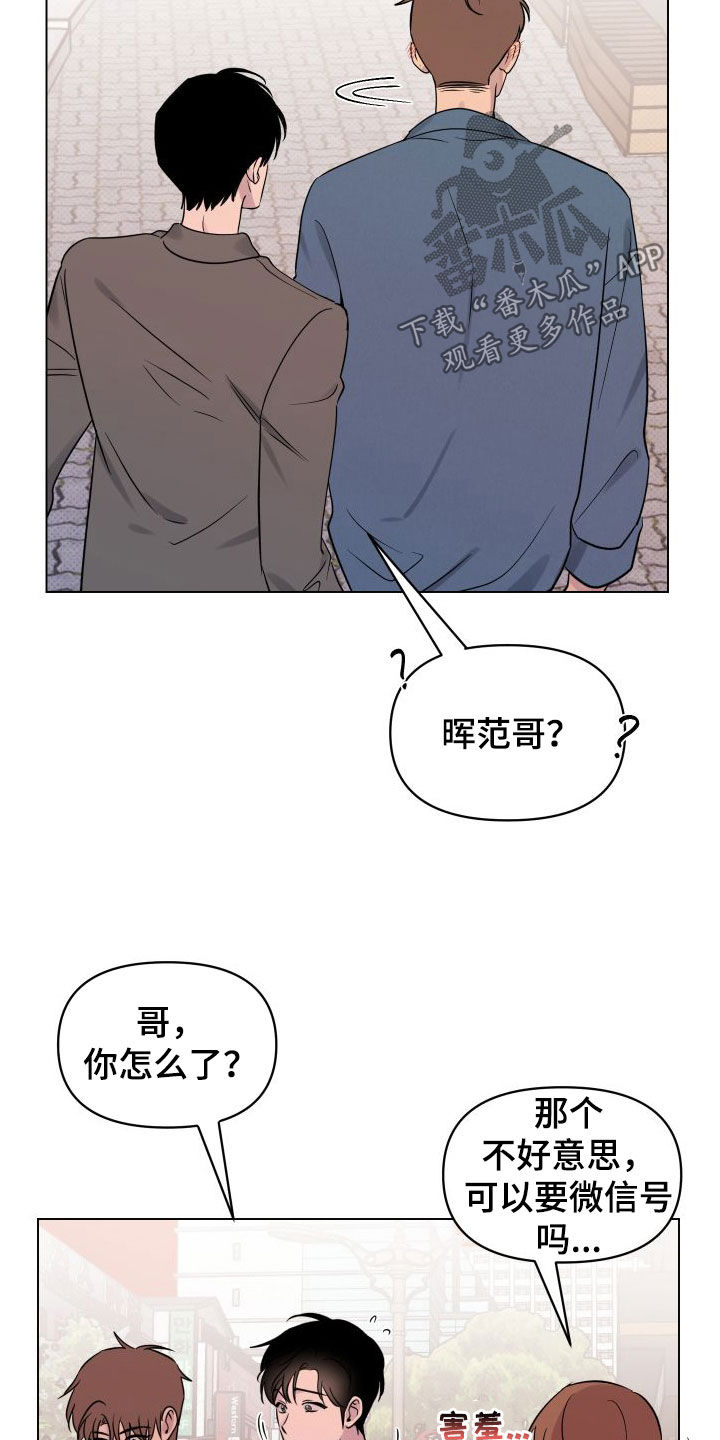 第38章：你今天太帅了7