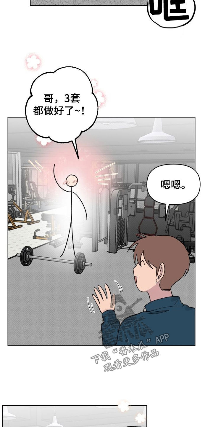 第36章：适当保持距离11
