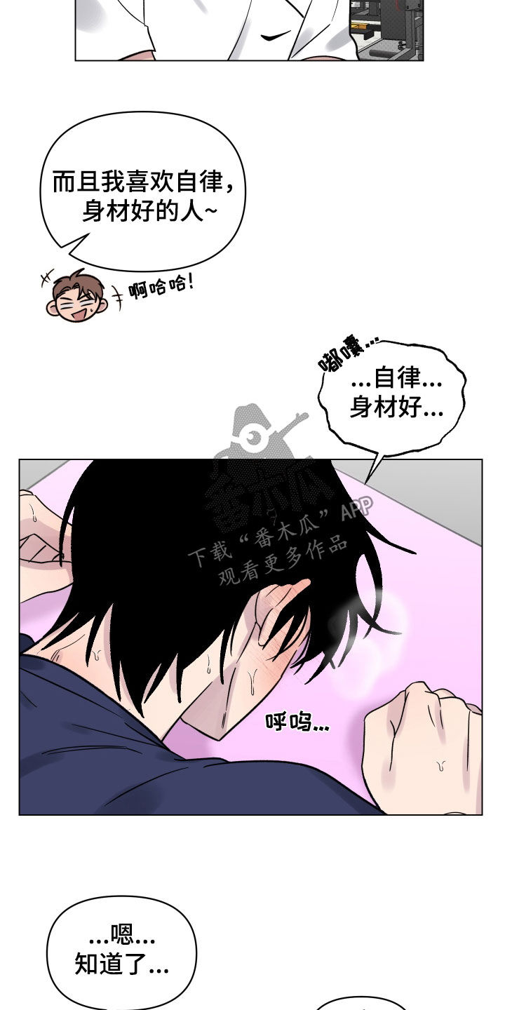 第30章：按摩11