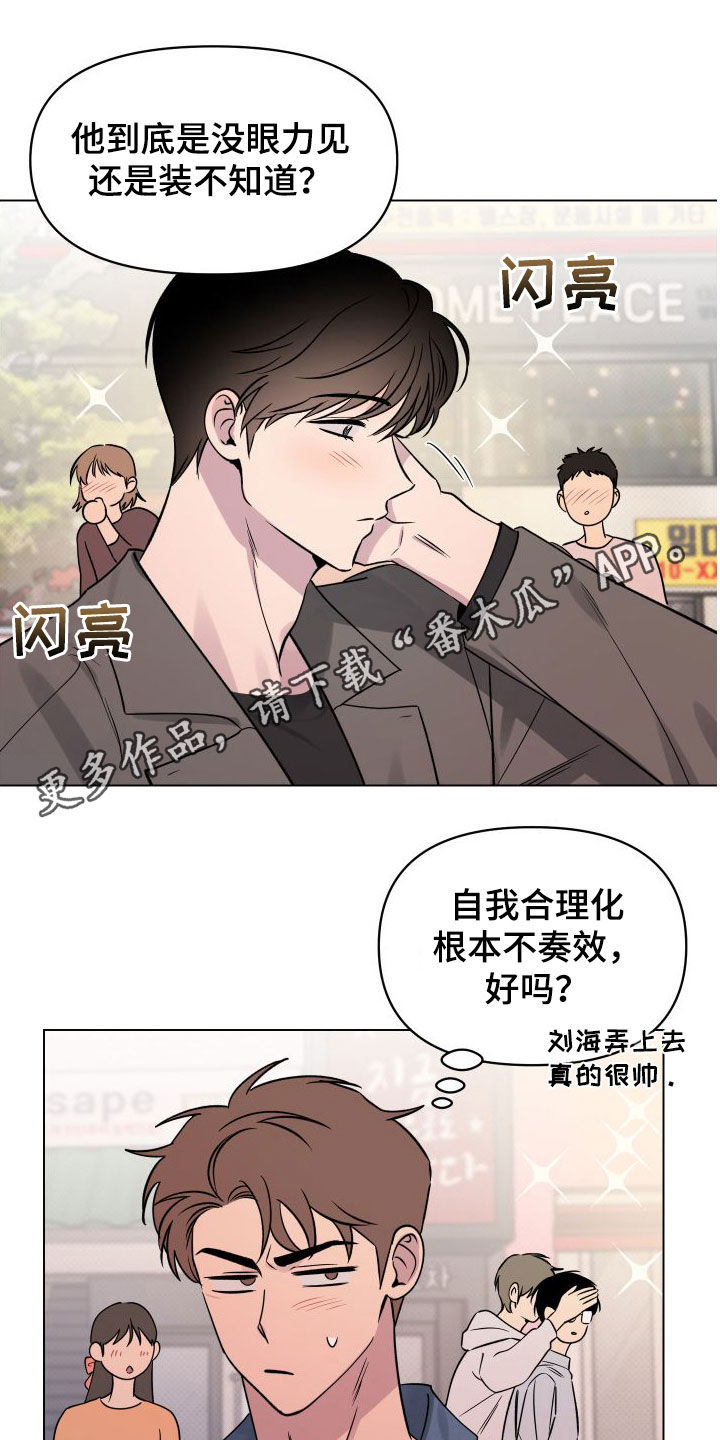第38章：你今天太帅了0