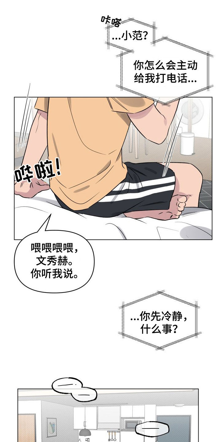 第40章：表白15