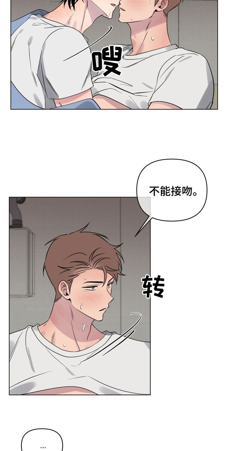第36章：适当保持距离8