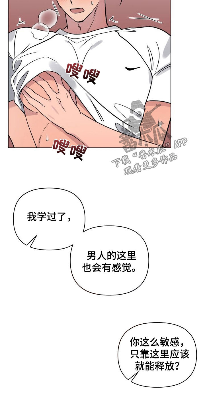 第33章：都是因为你17