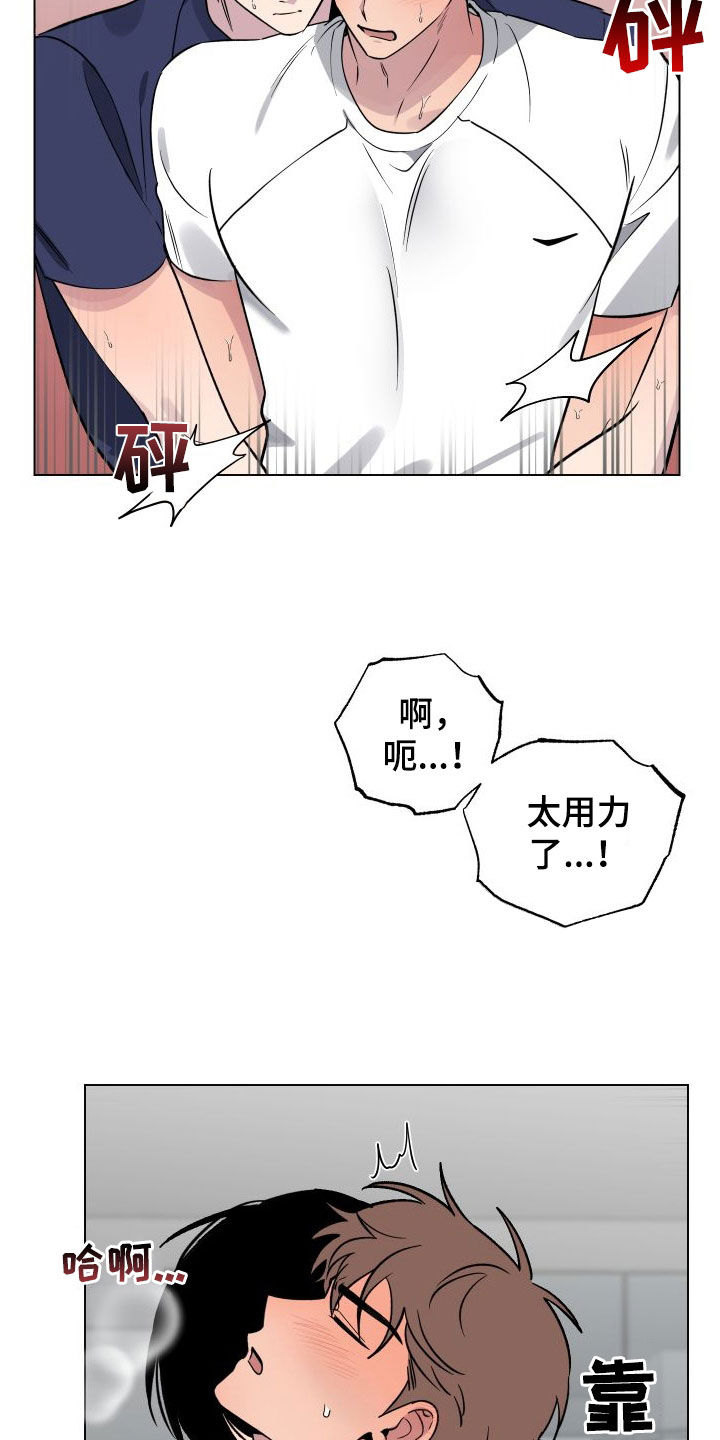 第33章：都是因为你14