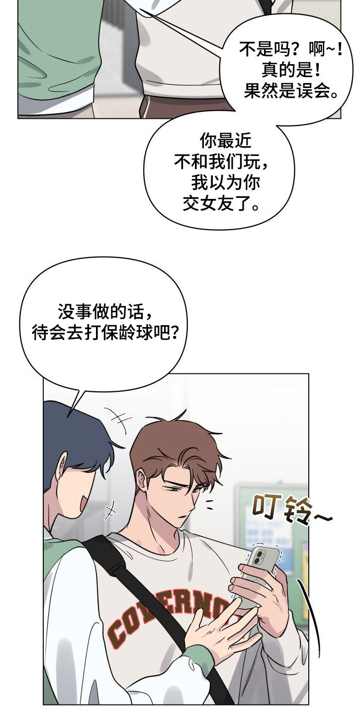 第35章：有约了13