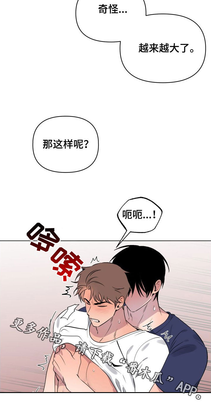 第33章：都是因为你19