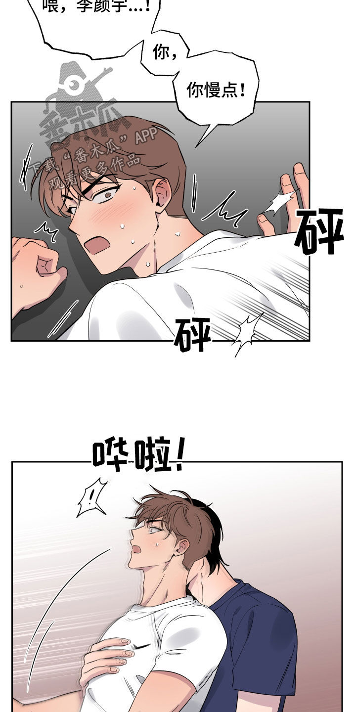 第32章：不能一起吗15