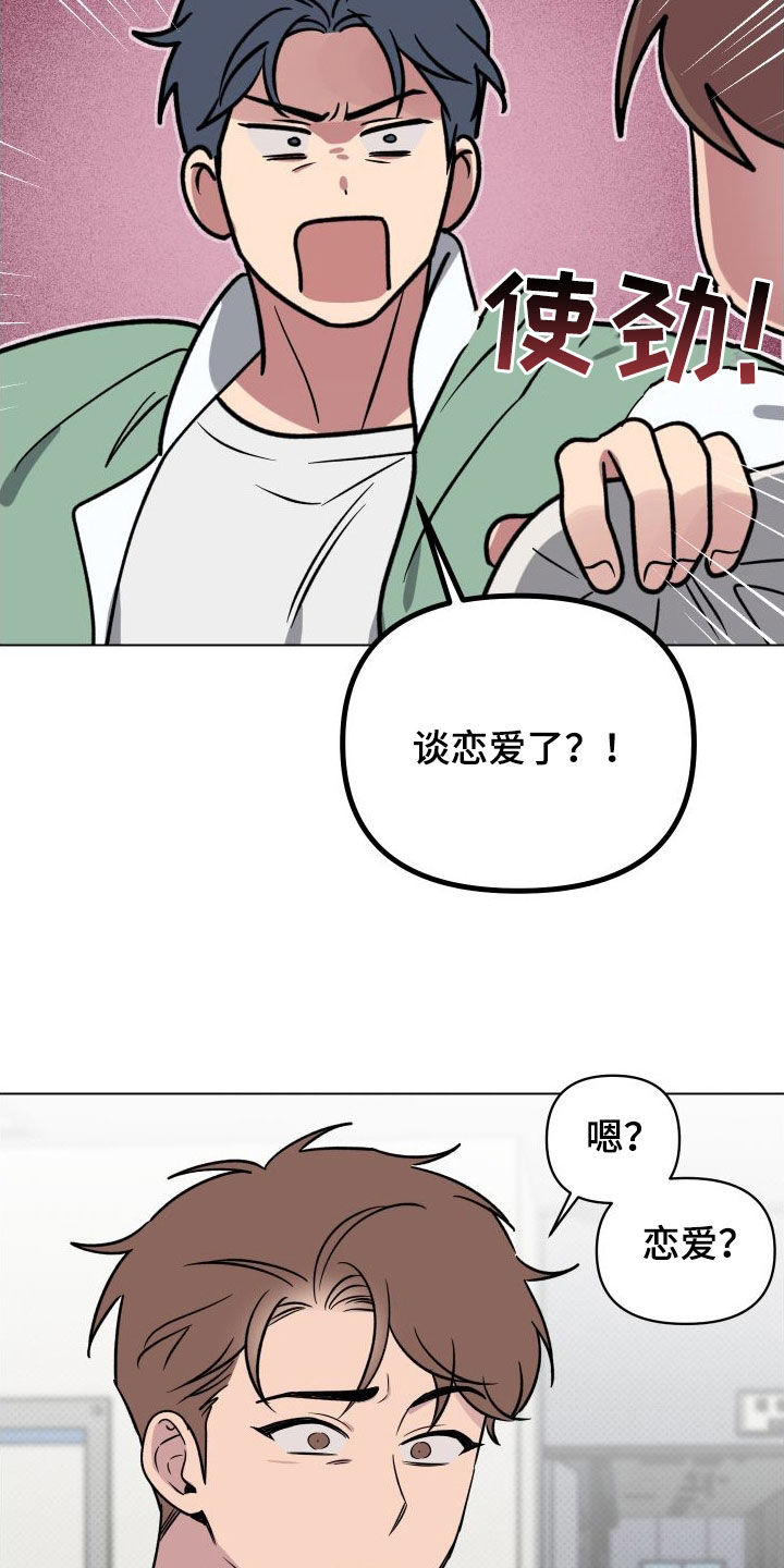 第35章：有约了11