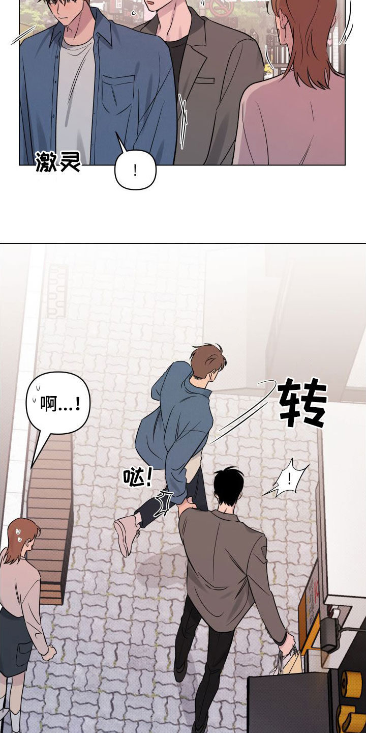 第38章：你今天太帅了8