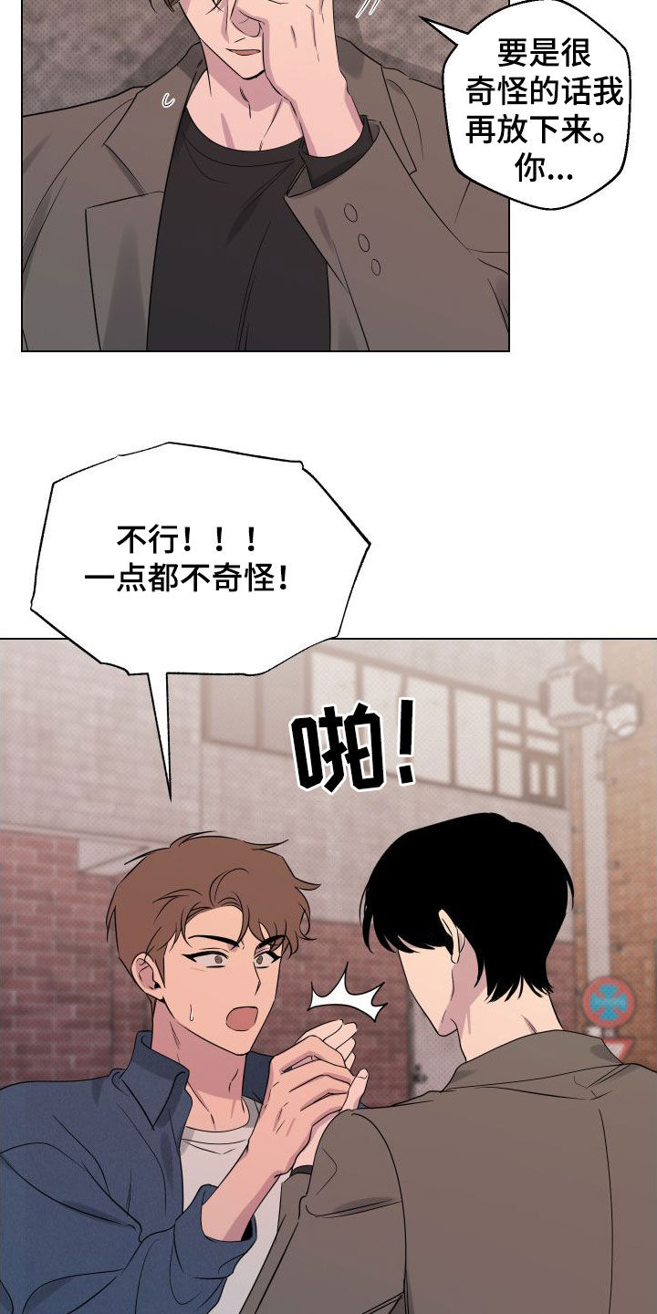 第38章：你今天太帅了20