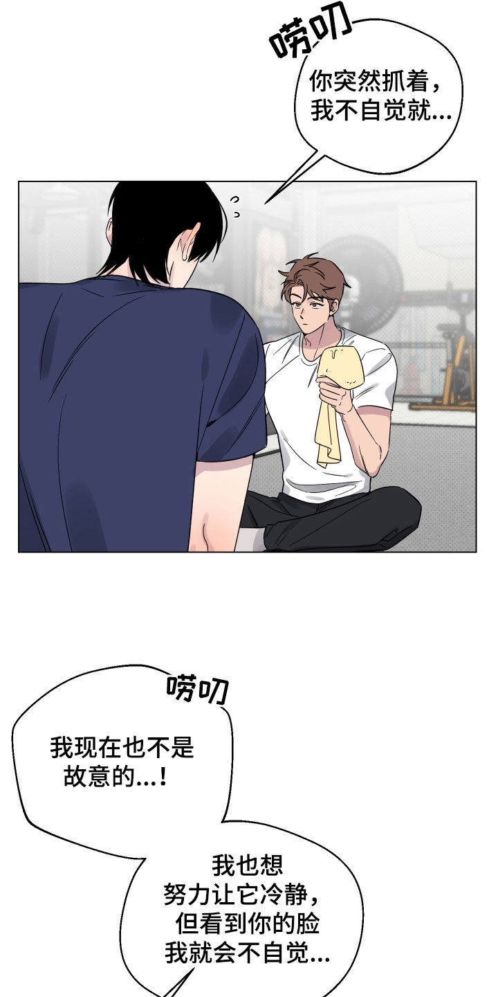 第31章：再帮我一次13