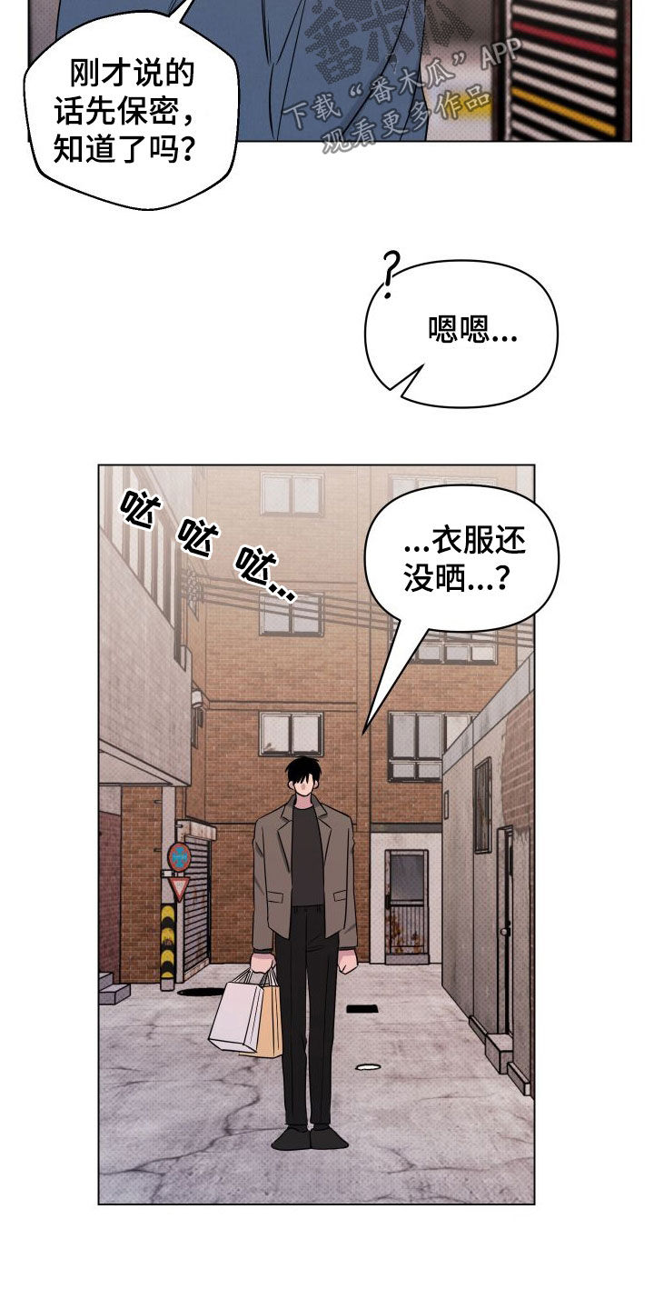 第40章：表白9