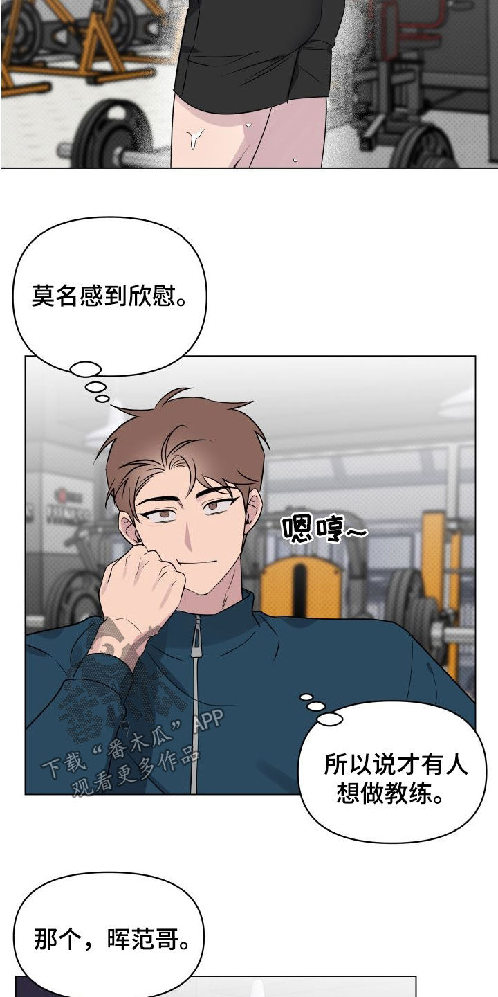 第36章：适当保持距离14