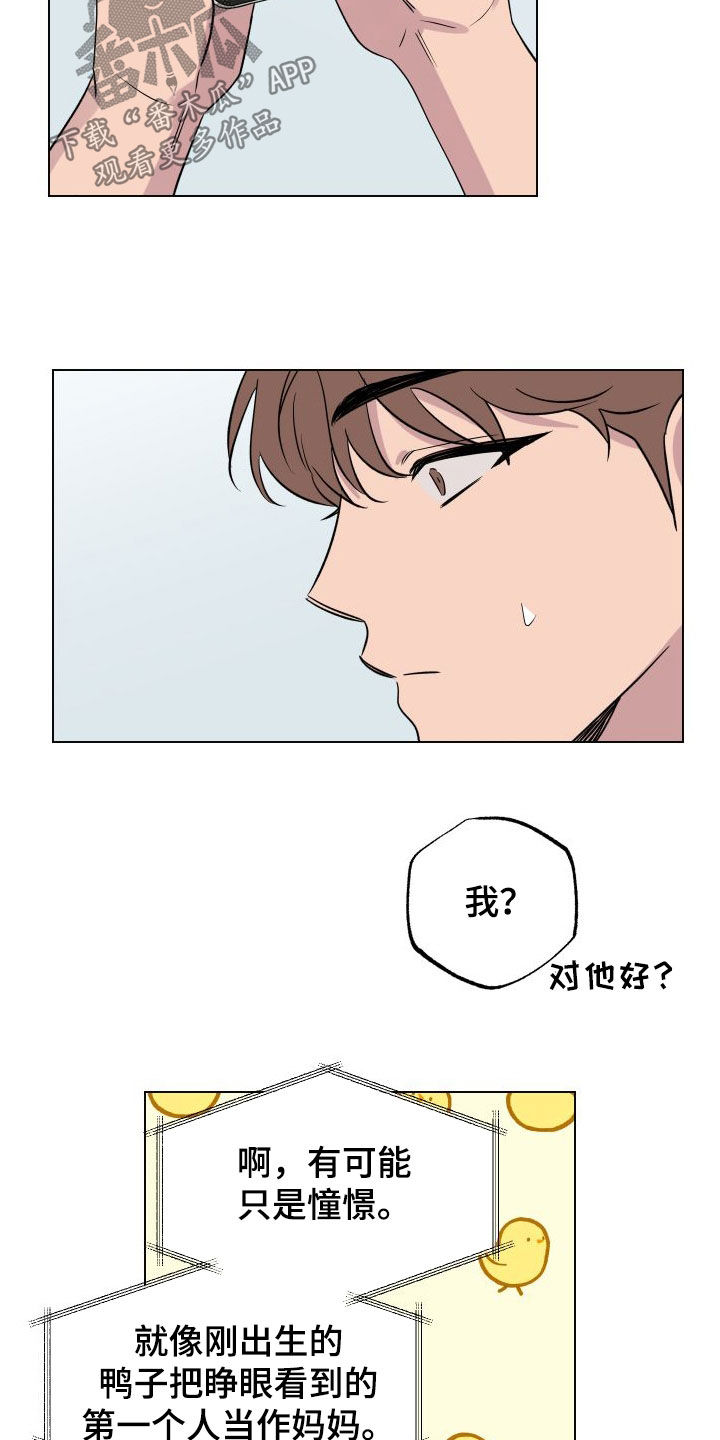 第40章：表白21