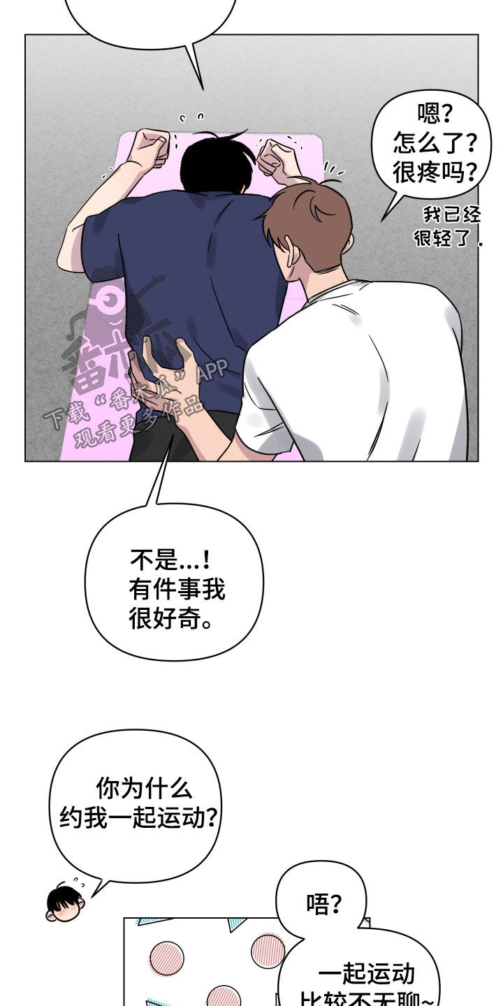 第30章：按摩9