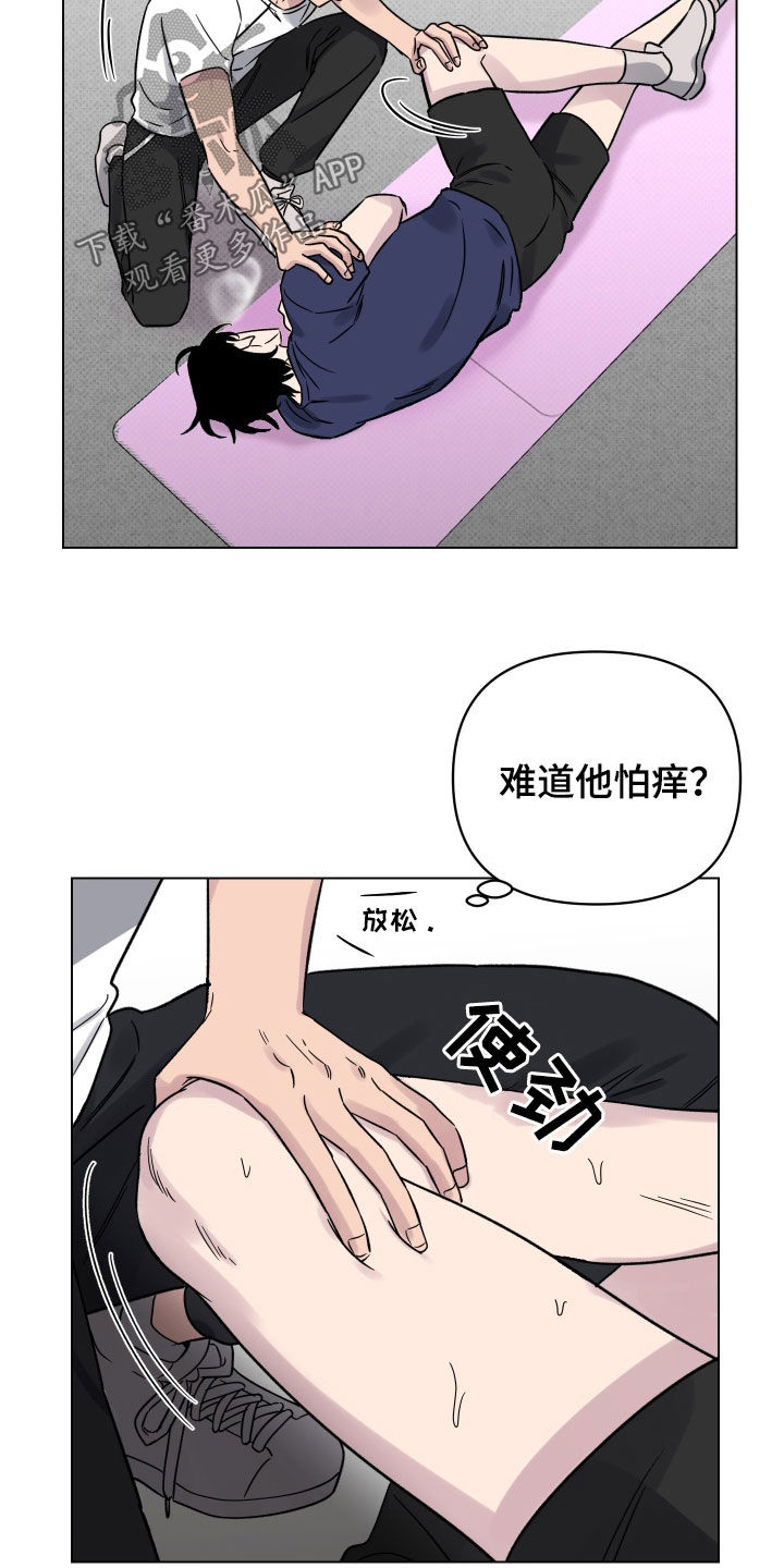 第30章：按摩15