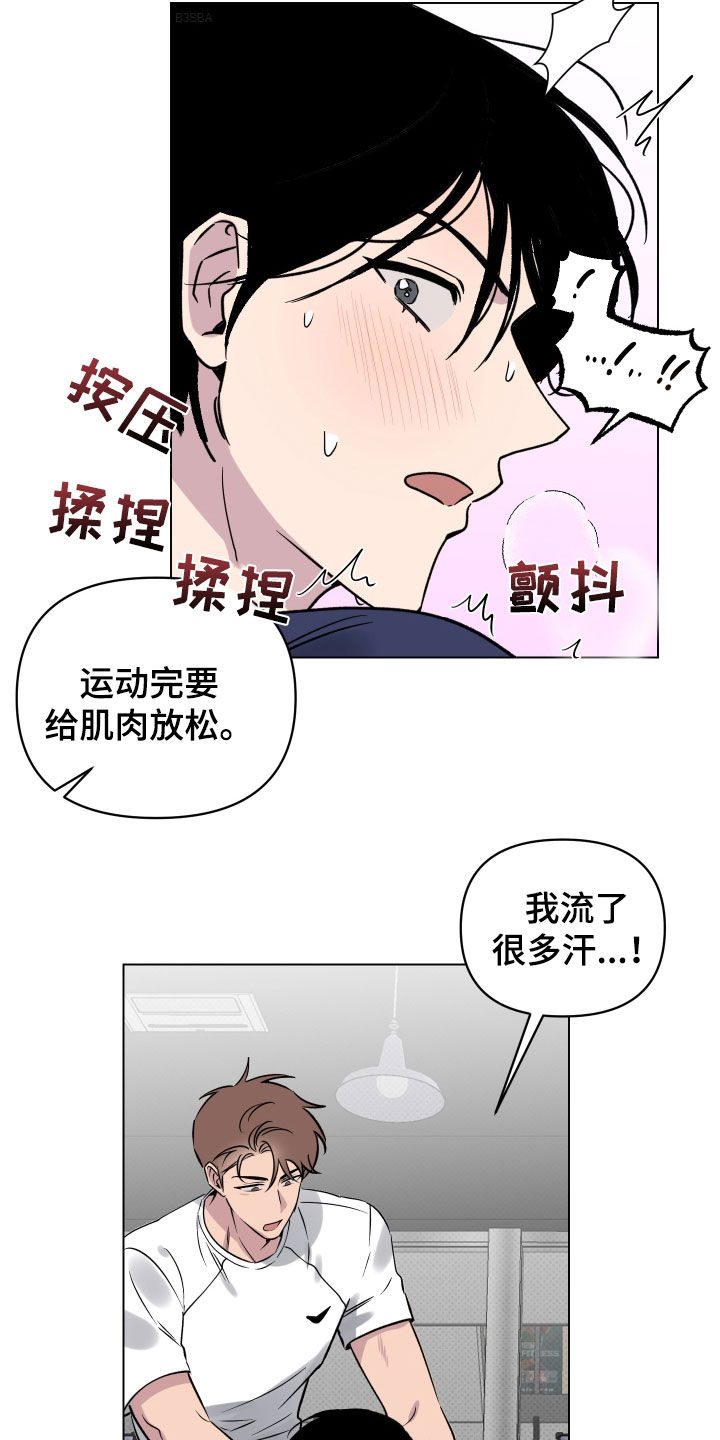 第30章：按摩4