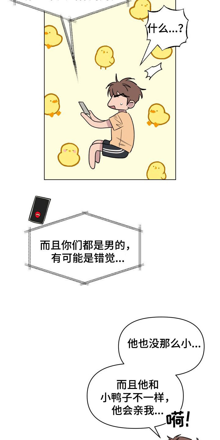 第40章：表白22