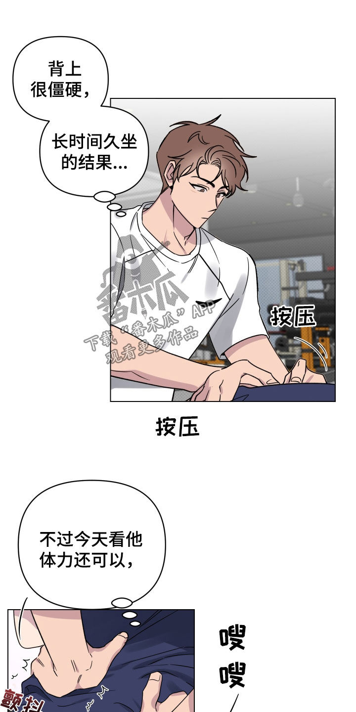 第30章：按摩7