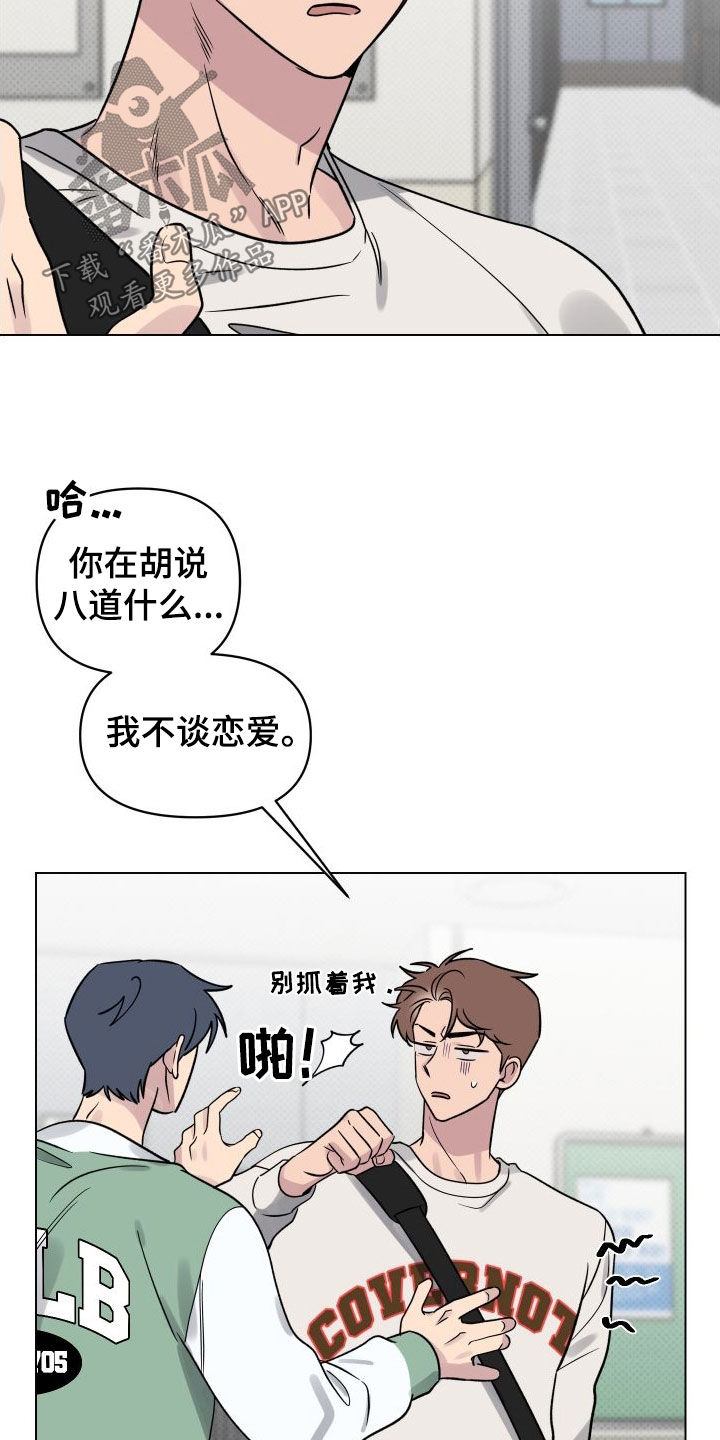 第35章：有约了12