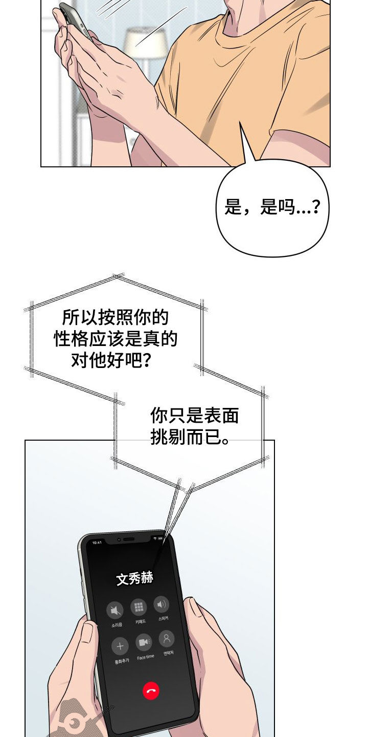 第40章：表白20