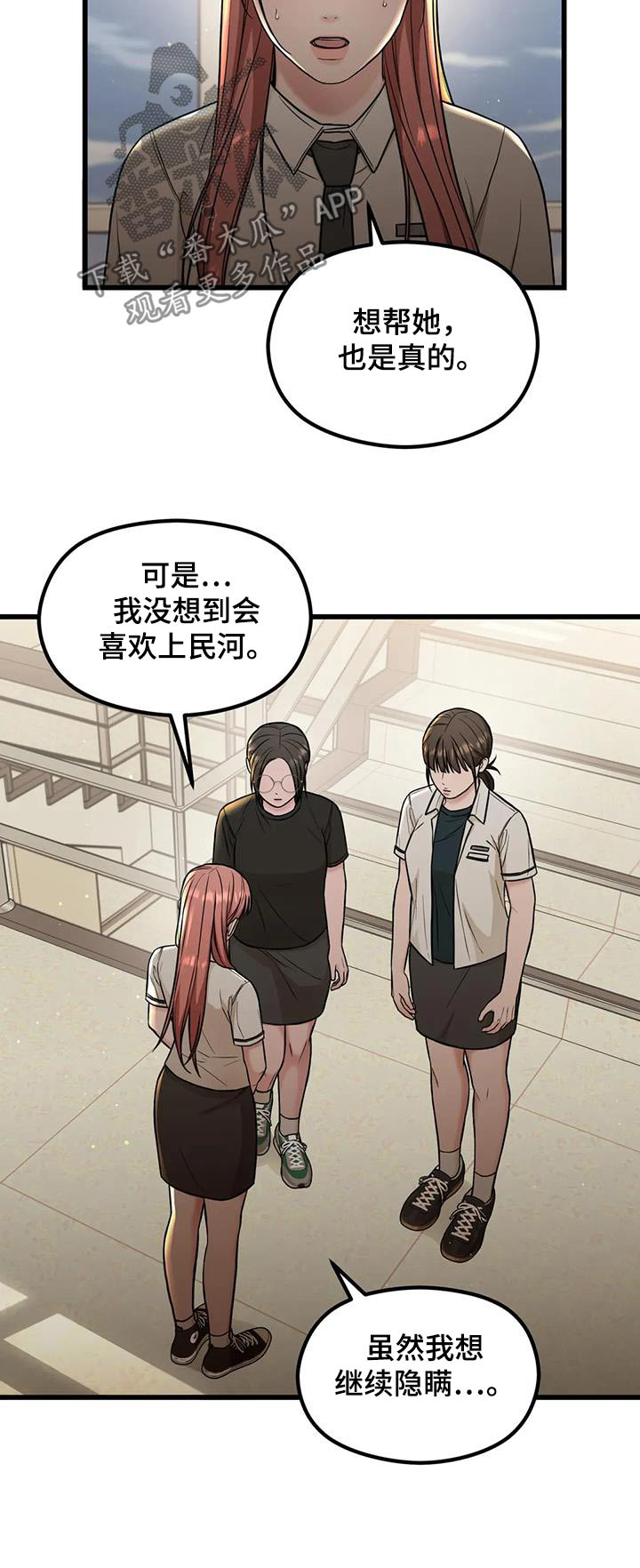 第42章：有事要问你22