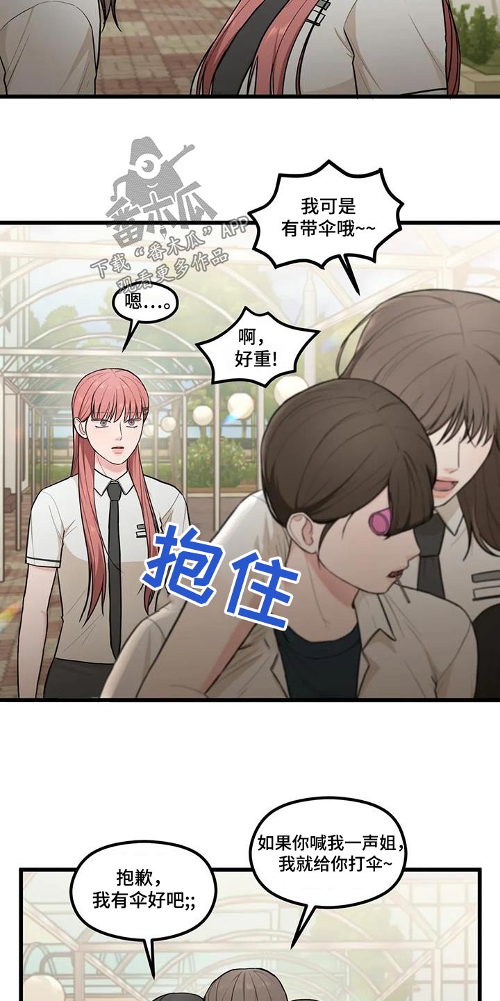 第26话3