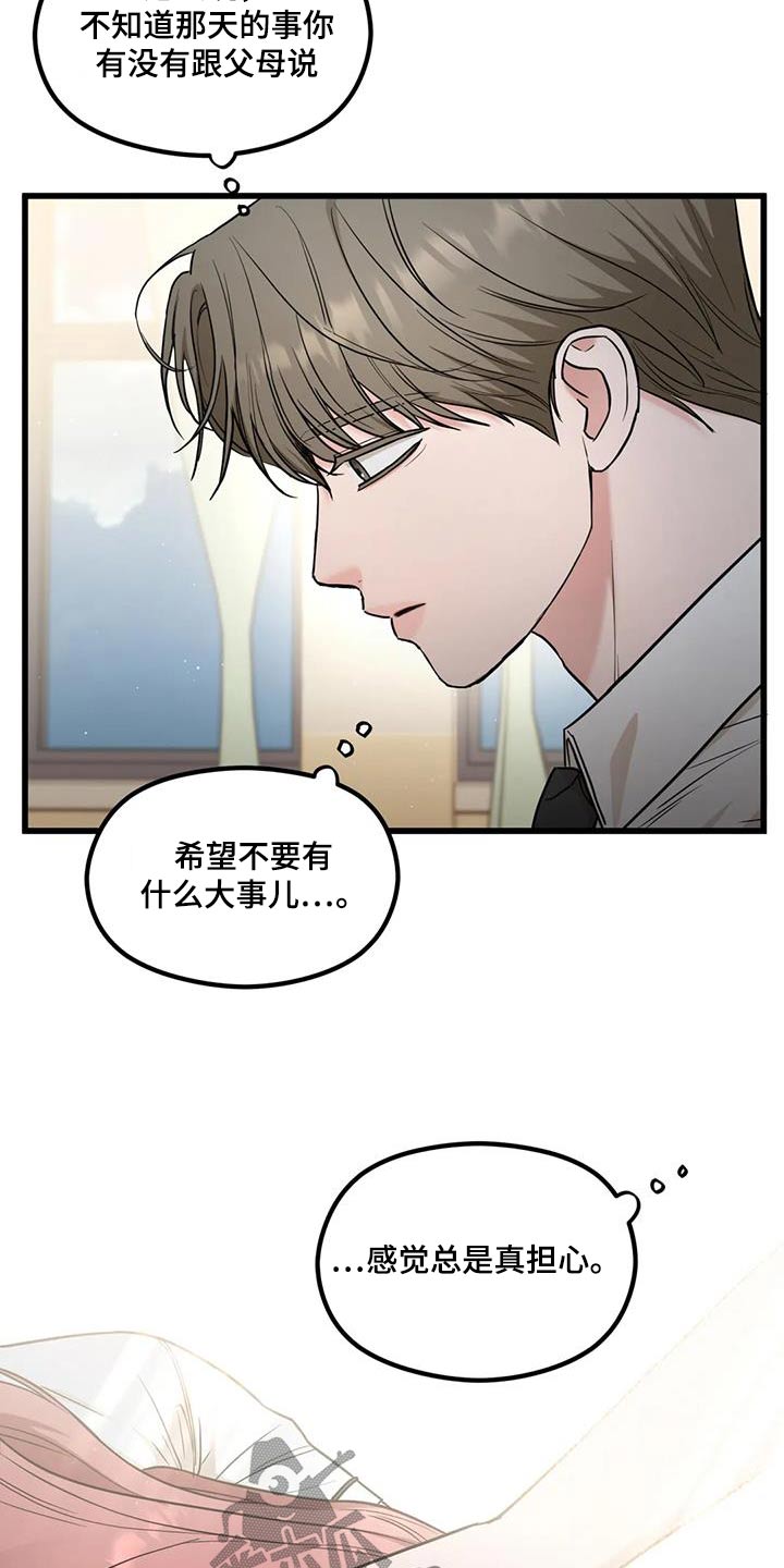第52话6