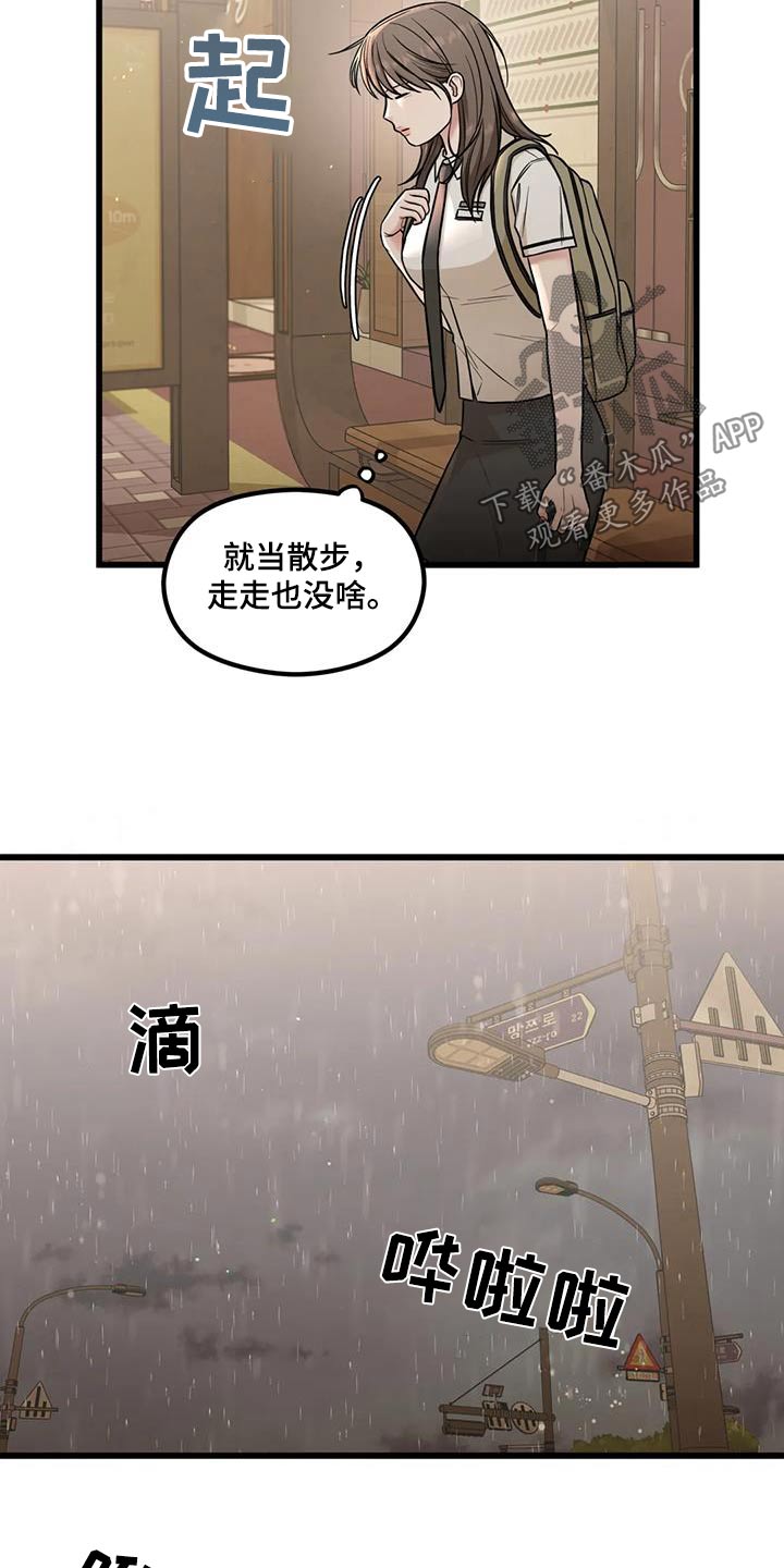 第44章：看到8