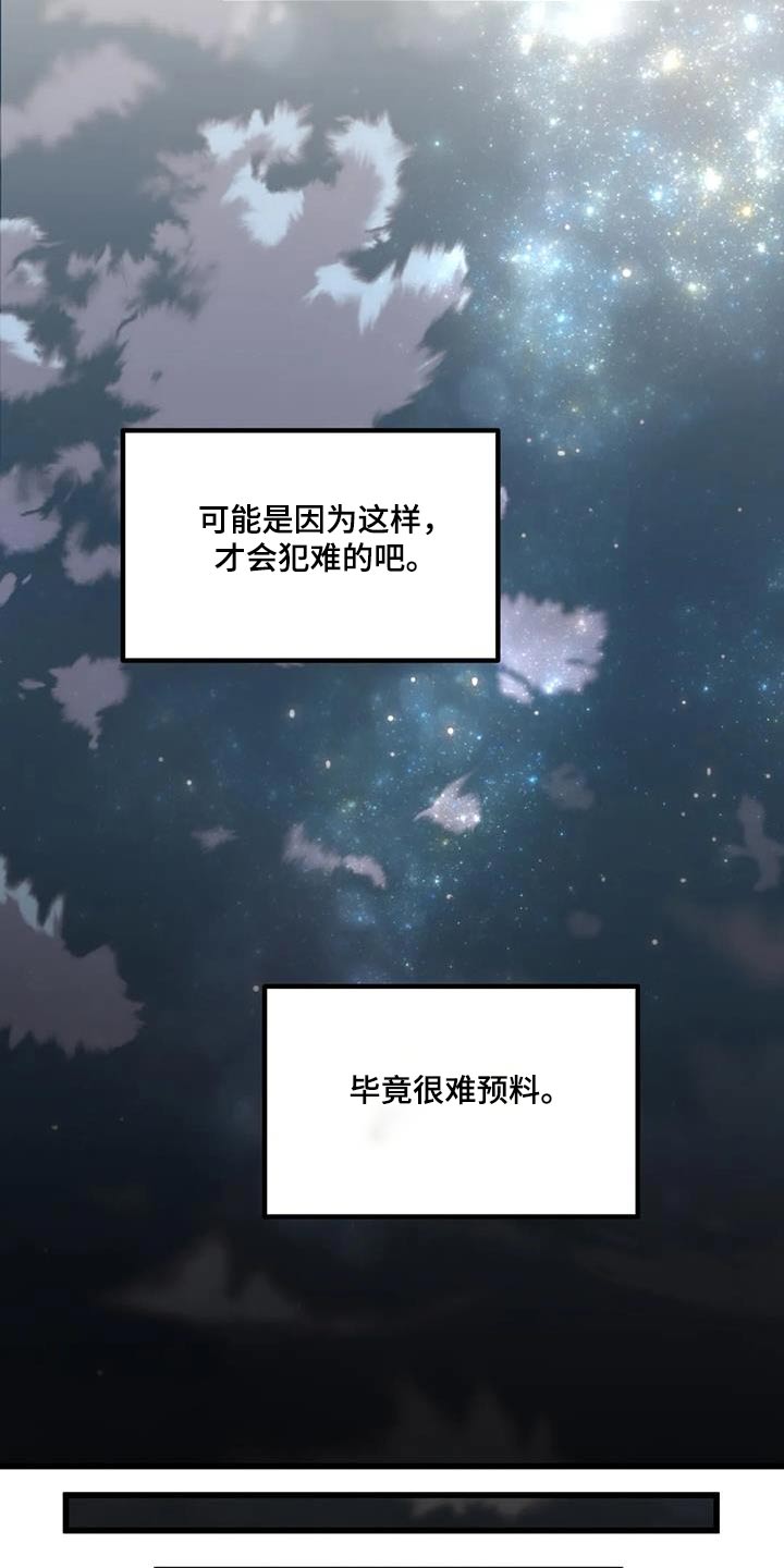 第53话7