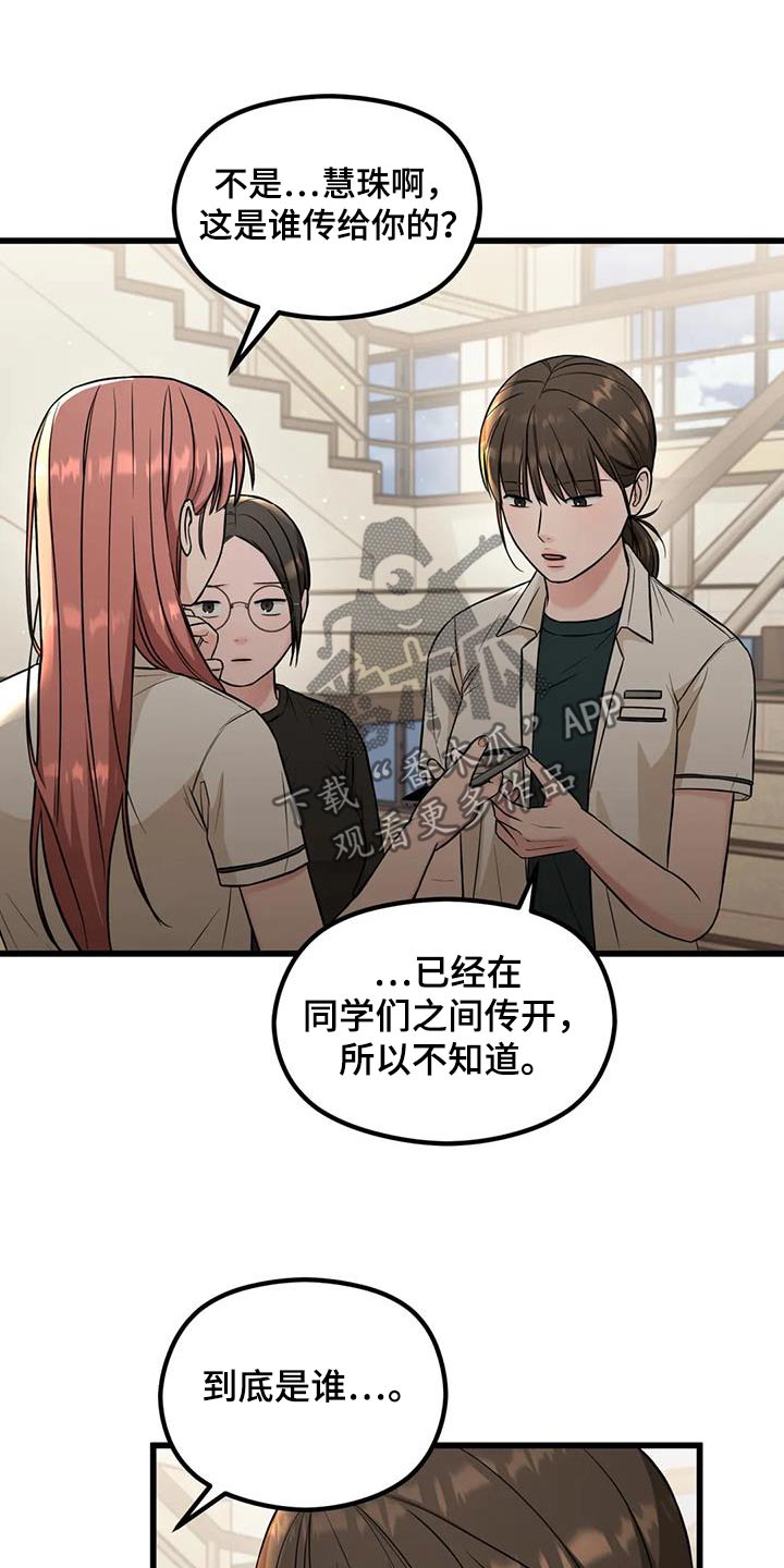 第42章：有事要问你17