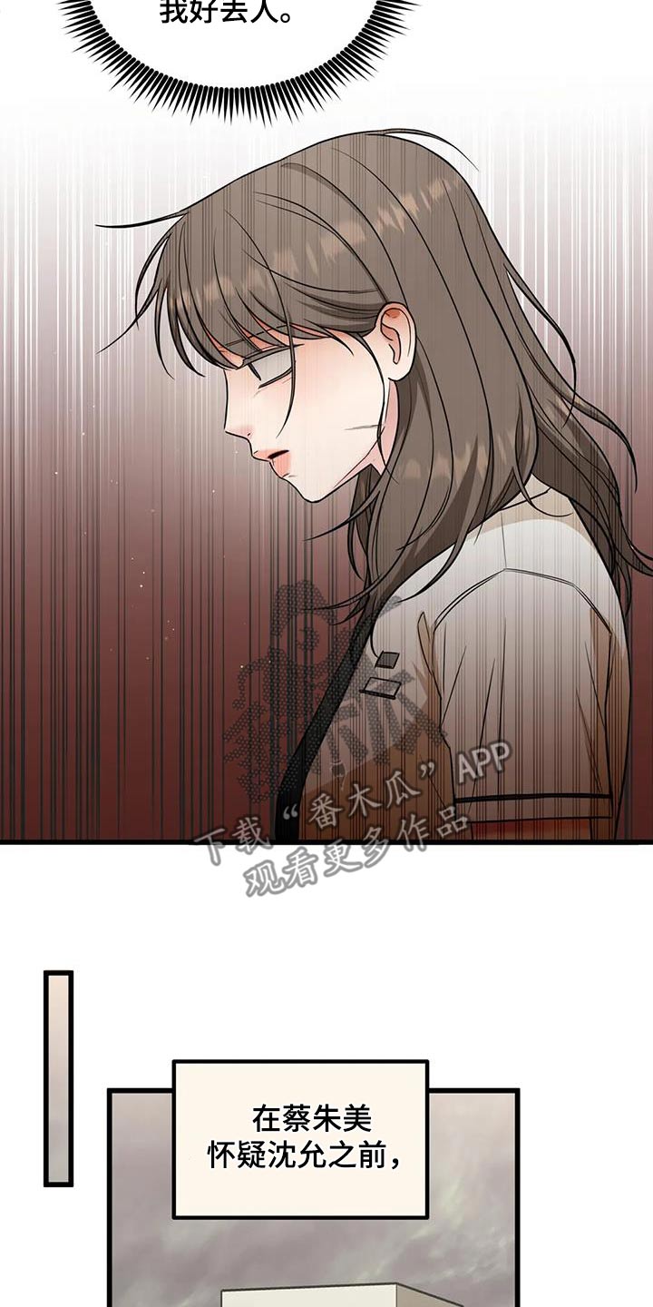 第43章：不知所措19
