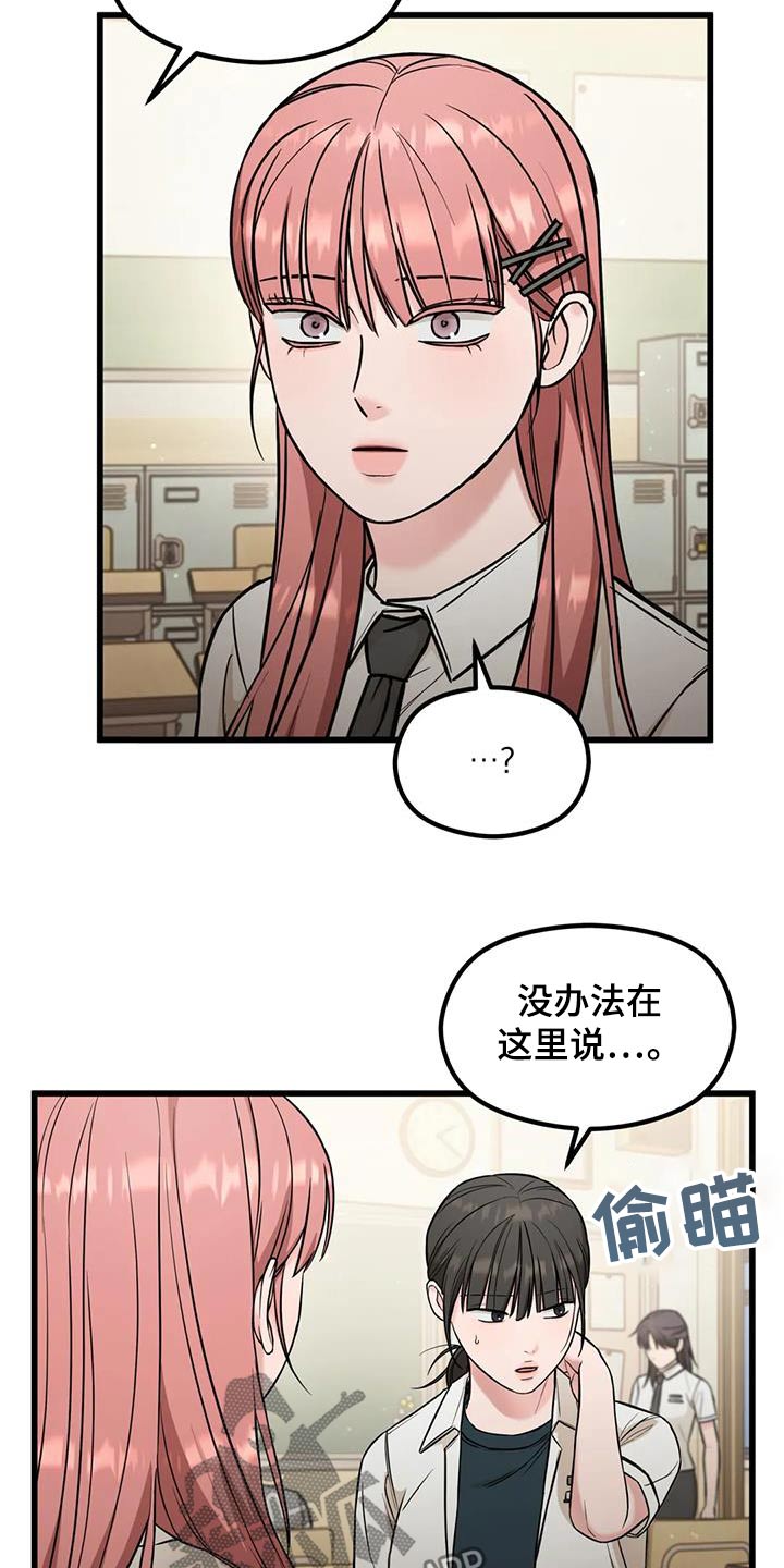 第42章：有事要问你12