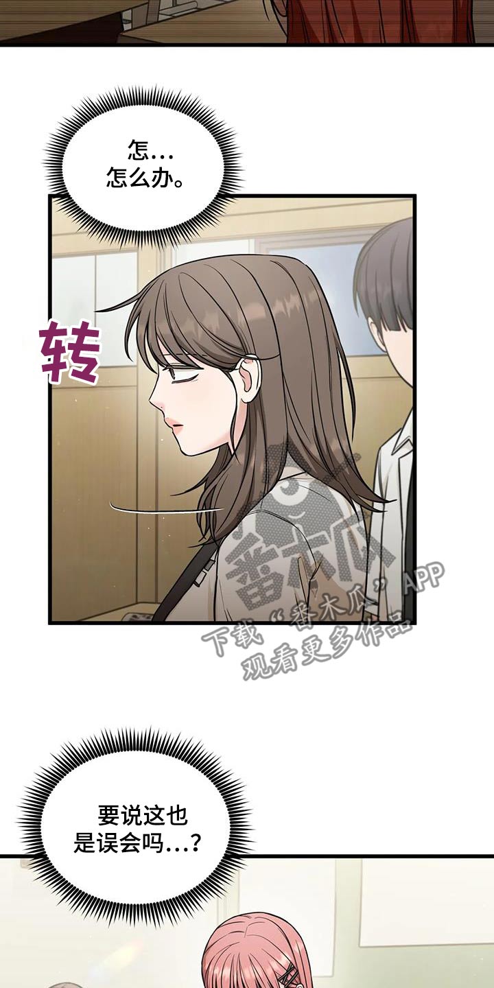 第43章：不知所措11