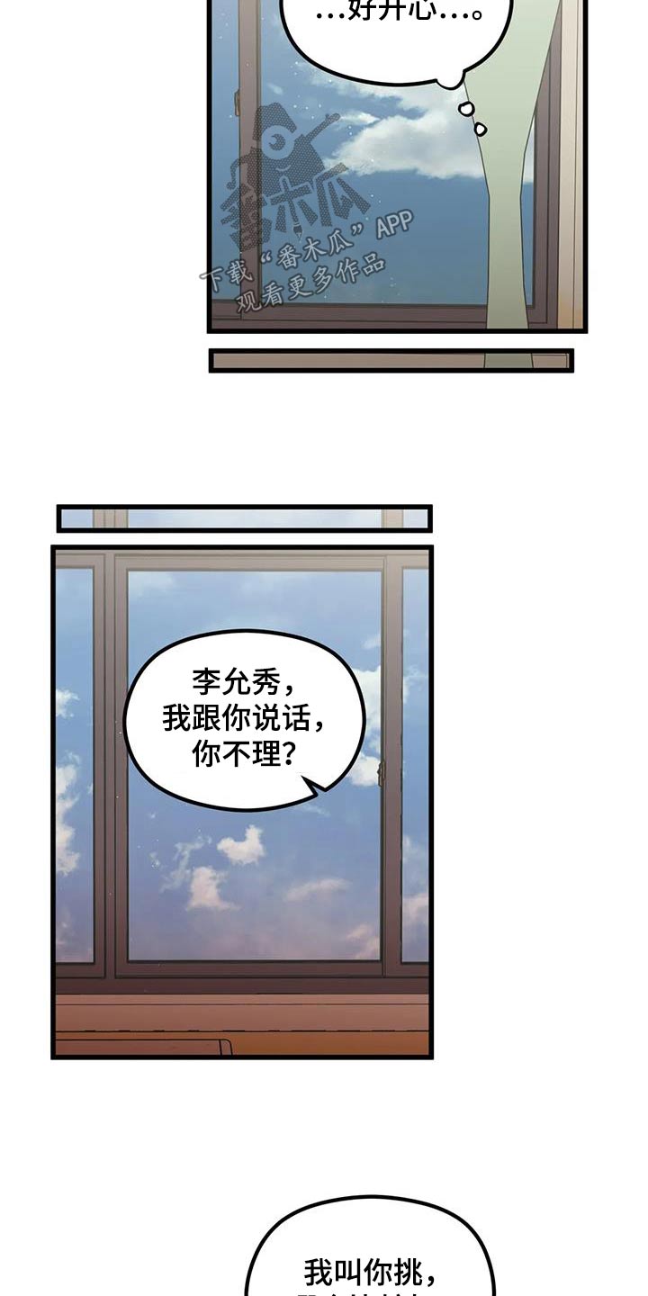 第52话12