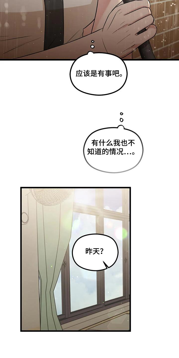 第44章：看到22