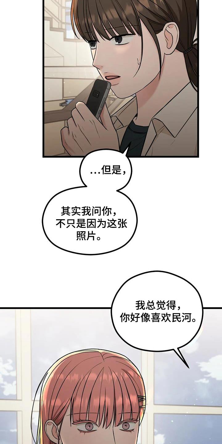 第42章：有事要问你18