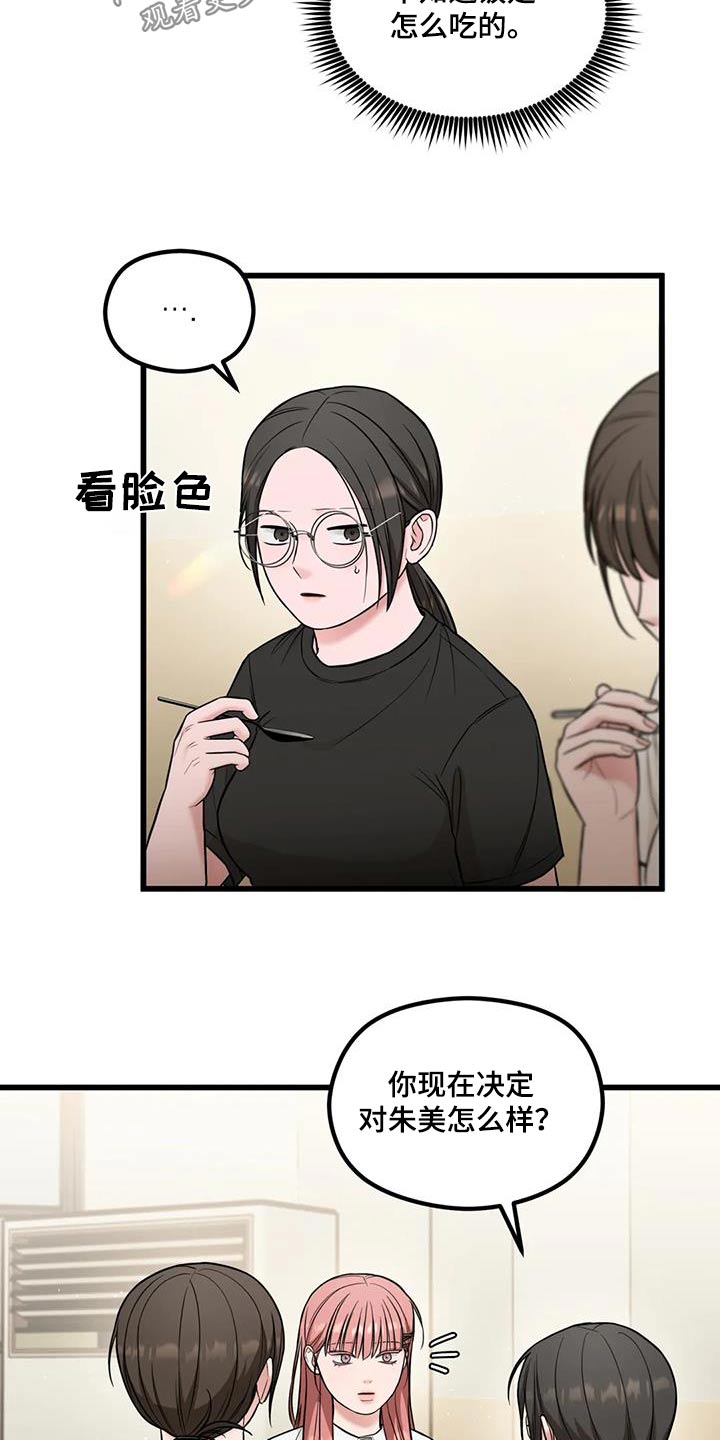 第45章：立场5