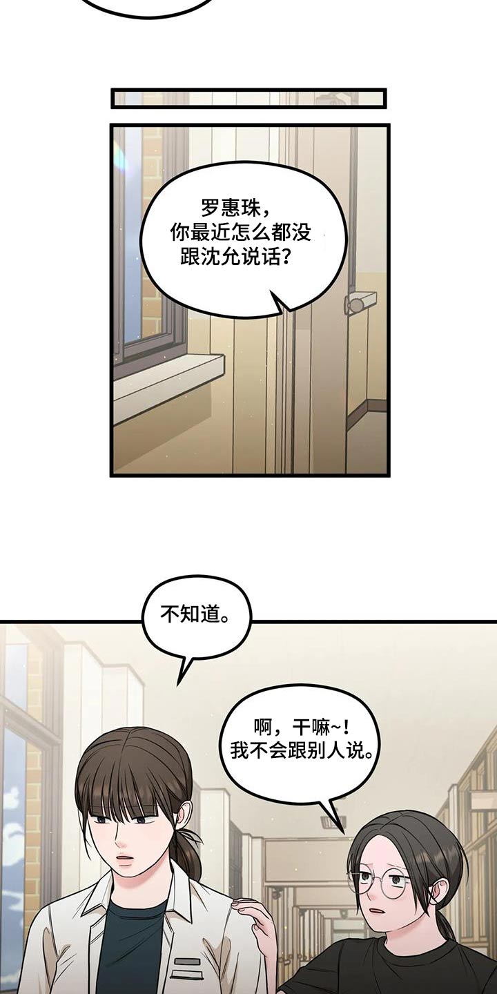 第45章：立场16
